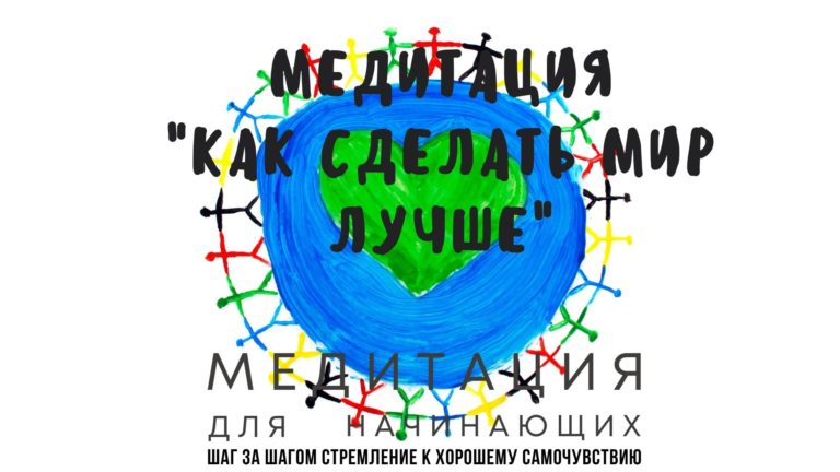 meditaciya-dlya-nachinayushchih