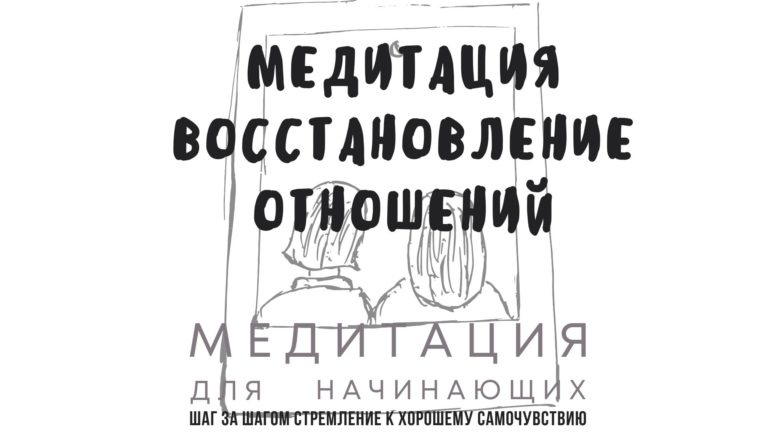 meditaciya-dlya-nachinayushchih